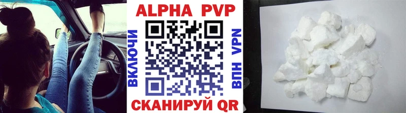 A PVP Crystall  Ильский 